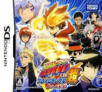 Katekyo Hitman Reborn! DS Flame Rumble Hyper - Moeyo Mirai