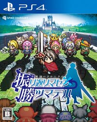 Mystery Chronicle: One Way Heroics