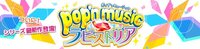 Pop'n Music Lapistoria
