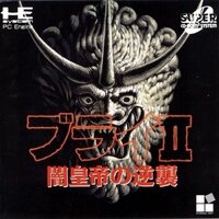 Burai II: Yami Koutei no Gyakushuu