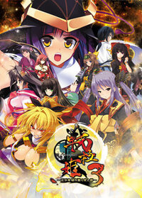 Sengoku Hime 3