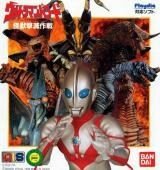 Ultraman Powered - Kaijū Gekimetsu Sakusen