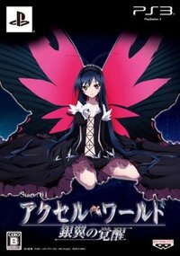 Accel World: Ginyoku no Kakusei