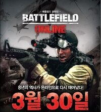 Battlefield Online