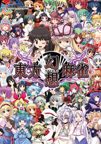 Touhou Unreal Mahjong