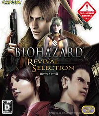 Resident Evil Revival Selection