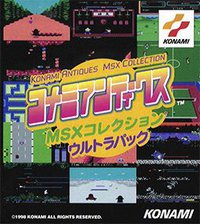 Konami Antiques: MSX Collection Vol. 1