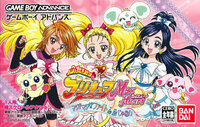 Futari wa Precure Max Heart: Maji? Maji!? Fight de IN Janai