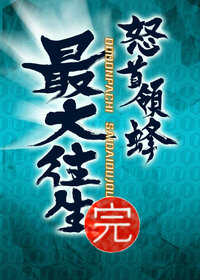 DoDonPachi Saidaioujou