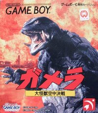 Gamera: The Guardian of the Universe