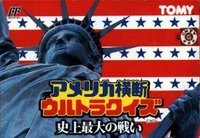 Amerika Oudan Ultra Quiz: Shijou Saidai no Tatakai