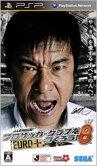 J-League Pro Soccer Club o Tsukurou! 8 Euro Plus