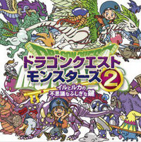 Dragon Quest Monsters 2: Iru to Ruka no Fushigi na Fushigi na Kagi