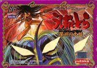 Ushio to Tora: Shin'en no Daiyou