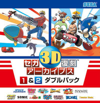 Sega 3D Fukkoku Archives 1+2 Double Pack