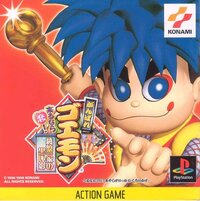 Ganbare Goemon: Kuru Nara Koi! Ayashi Geikka no Kuroi Kage