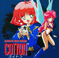 Fantastic Night Dreams: Cotton