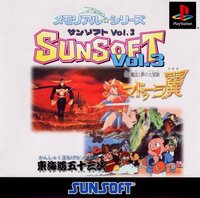 Memorial Series: Sunsoft vol. 3