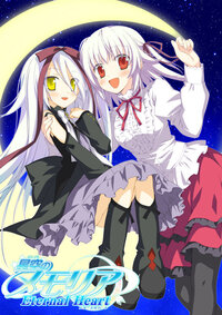 Hoshizora no Memoria -Eternal Heart-