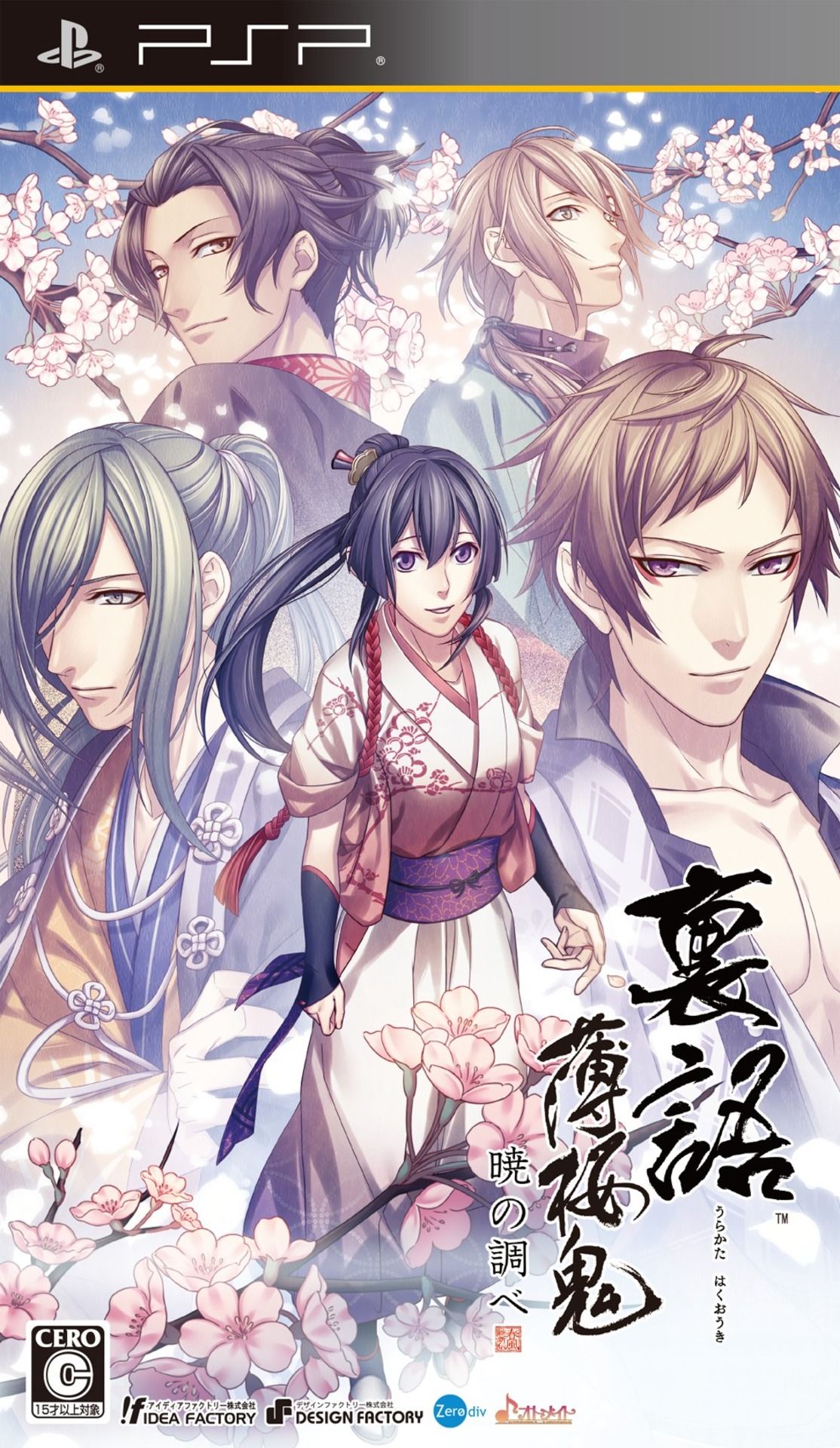 Драма новелла. Hakuouki PSP. Hakuouki ps3.