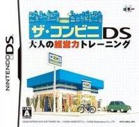 The Conveni DS Otona no Keieiryoku Training