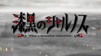 Shikkoku no Sharnoth -What a Beautiful Tomorrow-