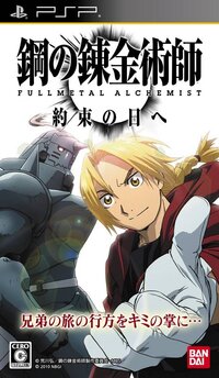 Hagane no Renkinjutsushi: Fullmetal Alchemist - Yakusoku no Hi e