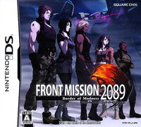 Front Mission 2089: Border of Madness