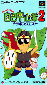 Gambler Jiko Chuushinha 2: Dorapon Quest