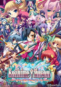 Koihime Musou - A Heart-Throbbing, Maidenly Romance of the Three Kingdoms
