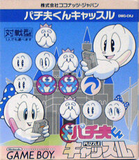 Pachiokun: Puzzle Castle