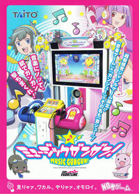 Music GunGun!
