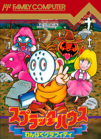 Splatterhouse: Wanpaku Graffiti