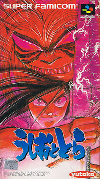 Ushio to Tora