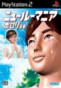 New Roommania: Porori Seishun