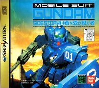 Mobile Suit Gundam Side Story II: Aoi o Uketsugu Mono