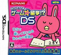 Nova Usagi no Game de Ryuugaku!? DS