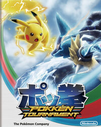 Pokkén Tournament