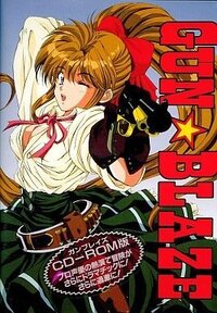 GunBlaze