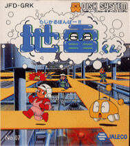 Radical Bomber!! Jirai-Kun