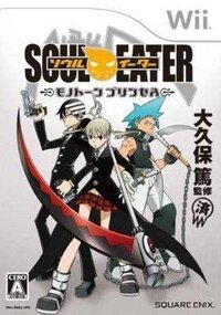 Soul Eater: Monotone Princess