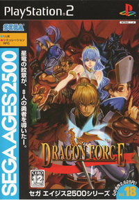 SEGA AGES 2500 Vol.18: Dragon Force