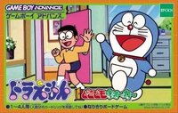 Doraemon Dokodemo Walker