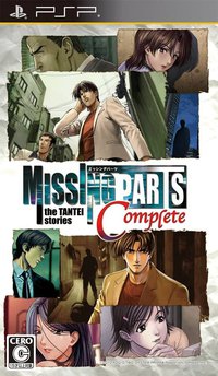 Missing Parts: The Tantei Stories Complete