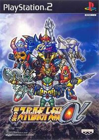 Super Robot Wars Alpha 2