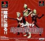 Ultraman Fighting Evolution