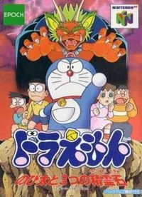 Doraemon: Nobita to 3tsu no Seirei Ishi