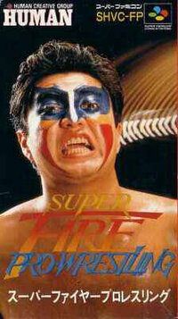 Super Fire Pro Wrestling