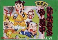 Gozonji: Yaji Kita Chindouchuu