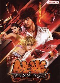 Tekken 6